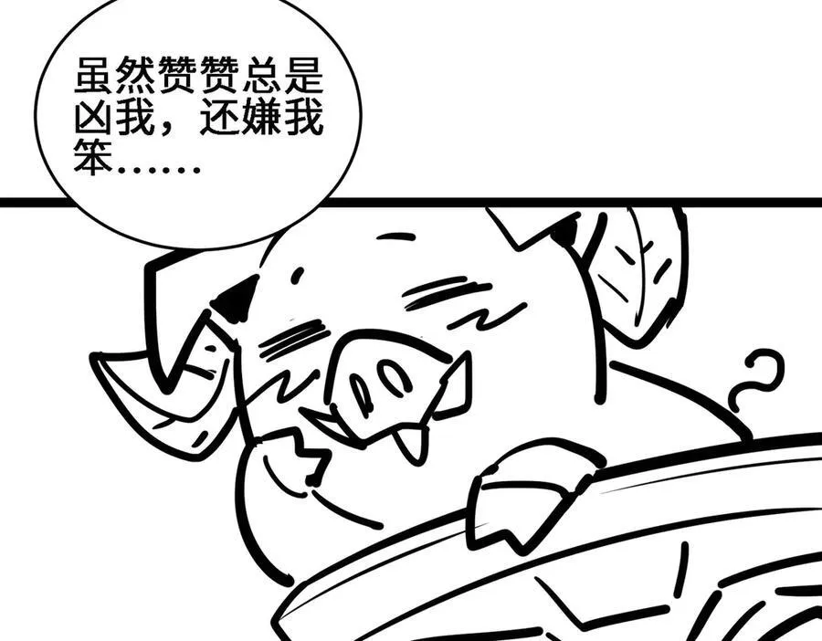42锻炉升级 第131页