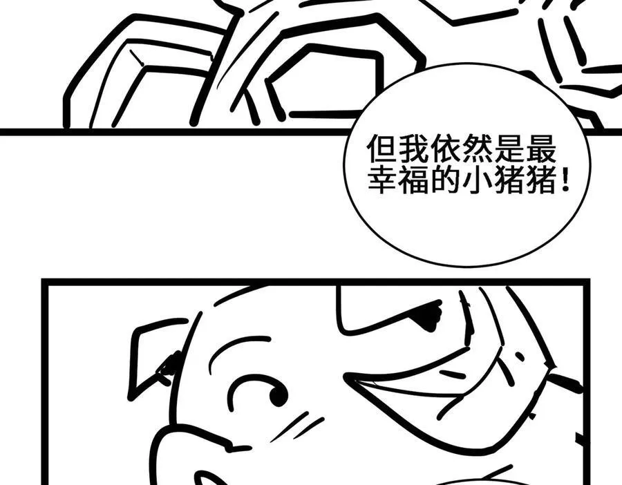 42锻炉升级 第132页