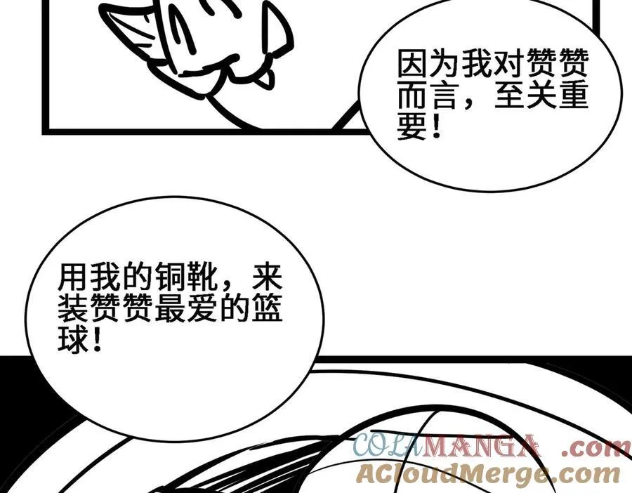 42锻炉升级 第133页
