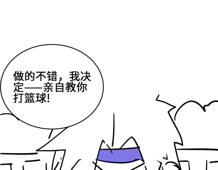 42锻炉升级 第135页