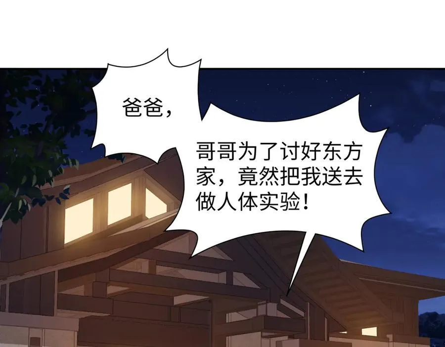 43道友救命啊！ 第4页