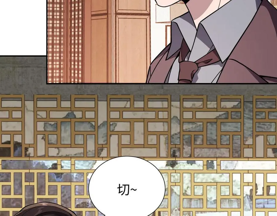 43道友救命啊！ 第7页