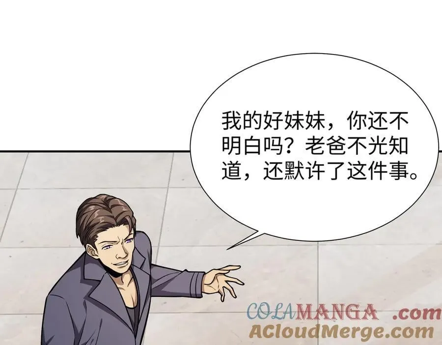 43道友救命啊！ 第13页