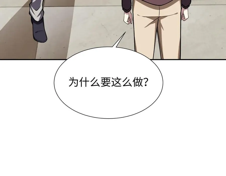 43道友救命啊！ 第15页