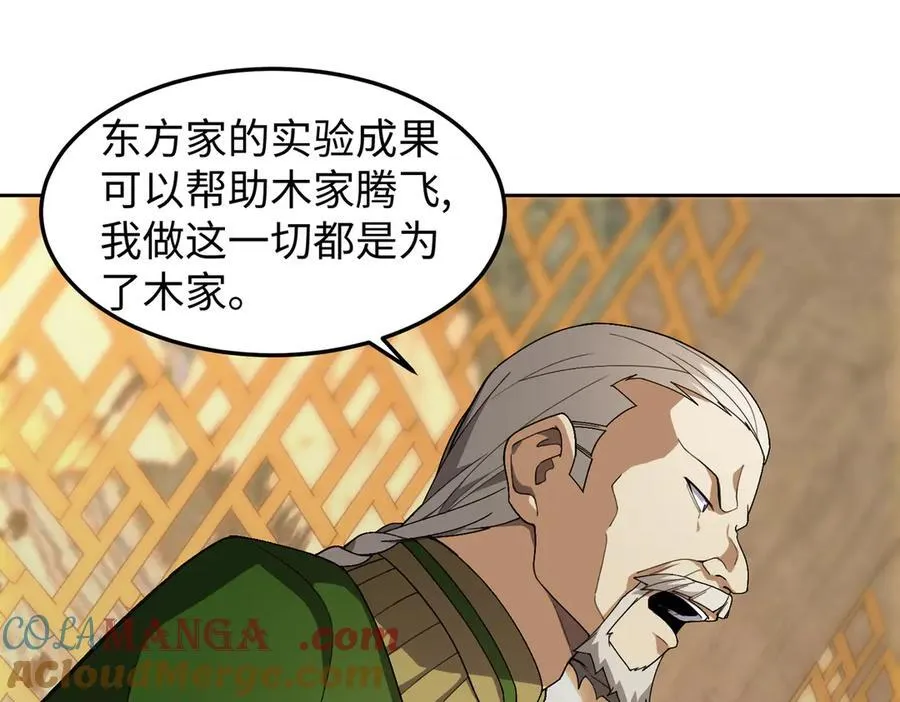 43道友救命啊！ 第17页