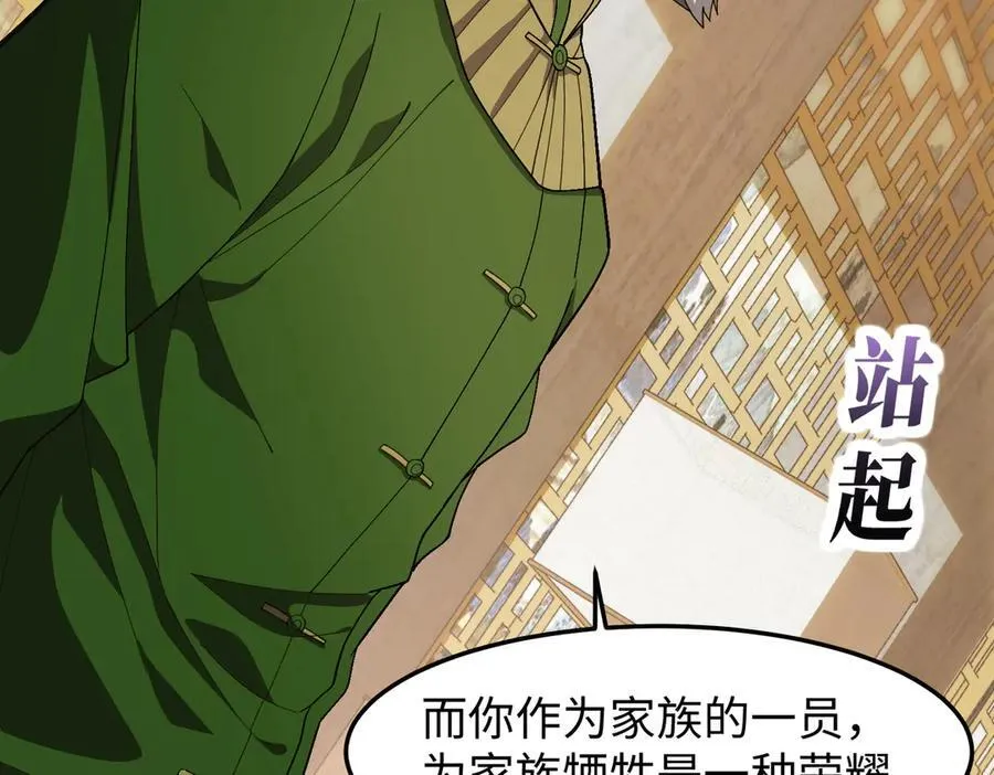 43道友救命啊！ 第18页
