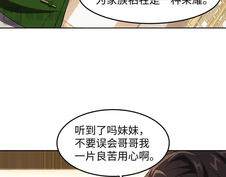 43道友救命啊！ 第19页