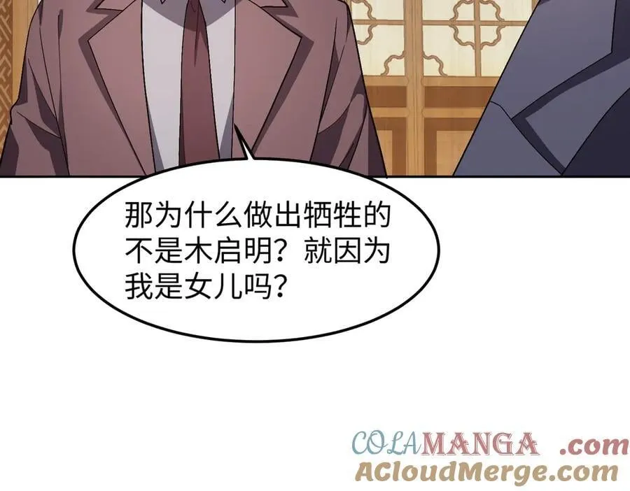 43道友救命啊！ 第21页
