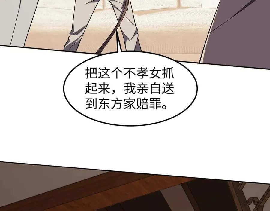 43道友救命啊！ 第27页