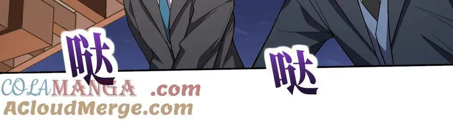 43道友救命啊！ 第29页