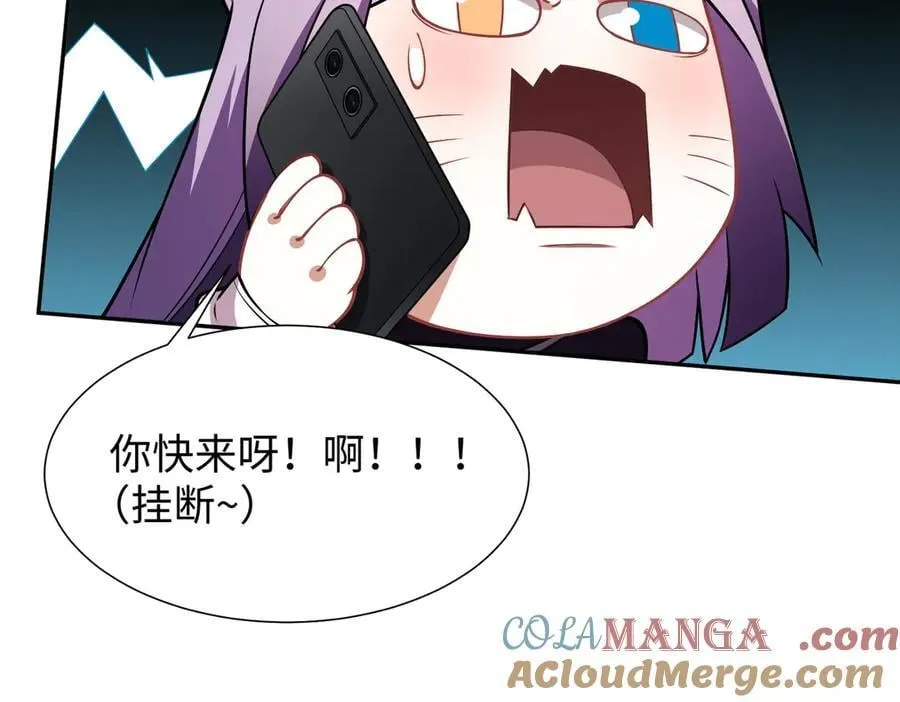 43道友救命啊！ 第33页