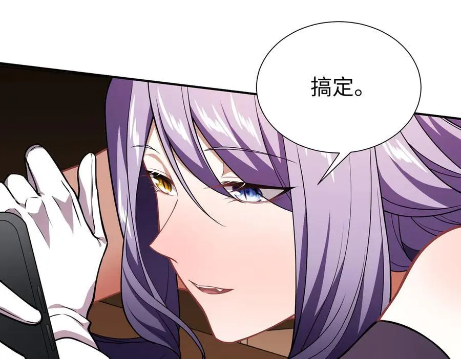 43道友救命啊！ 第34页