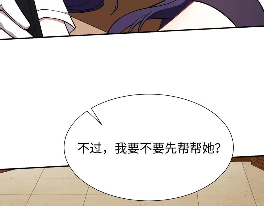 43道友救命啊！ 第35页