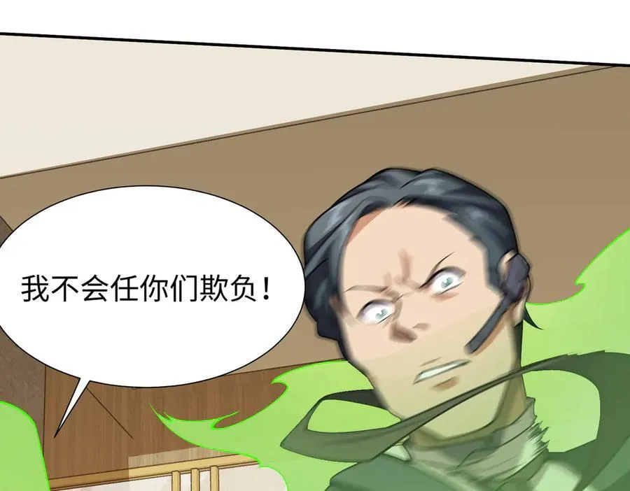 43道友救命啊！ 第39页