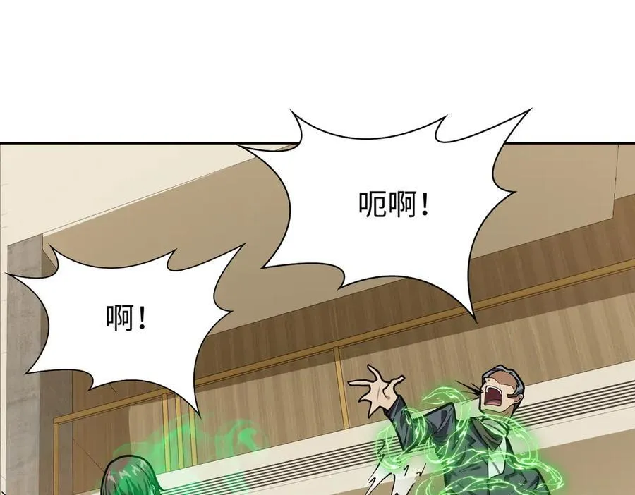 43道友救命啊！ 第43页