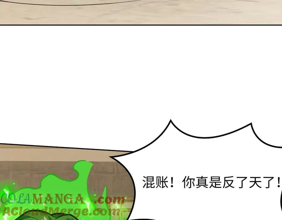 43道友救命啊！ 第45页