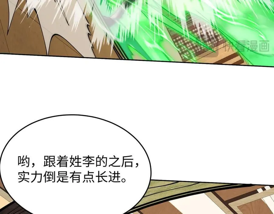 43道友救命啊！ 第58页