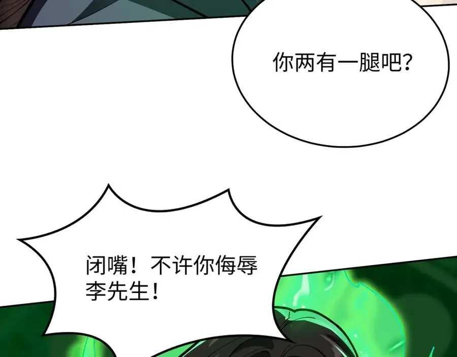 43道友救命啊！ 第60页