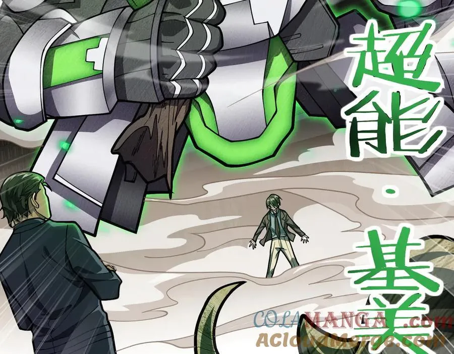 43道友救命啊！ 第65页