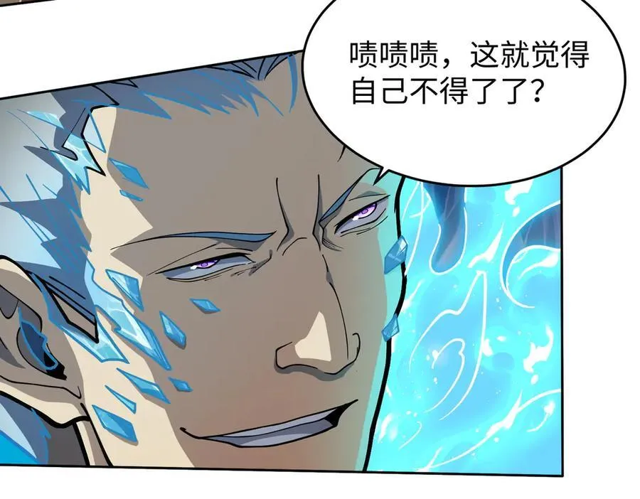 43道友救命啊！ 第67页