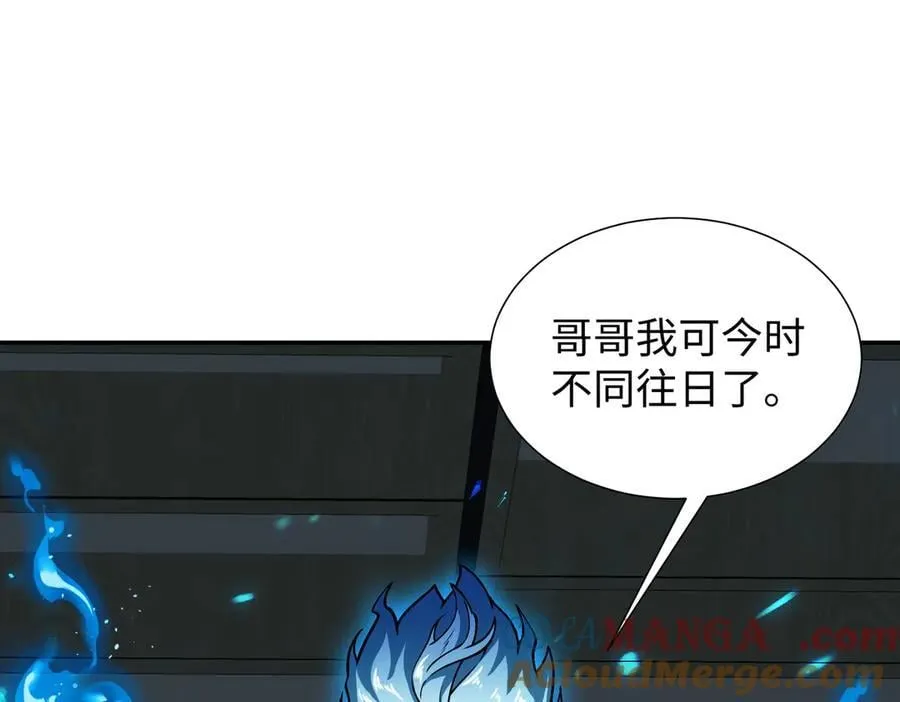 43道友救命啊！ 第69页