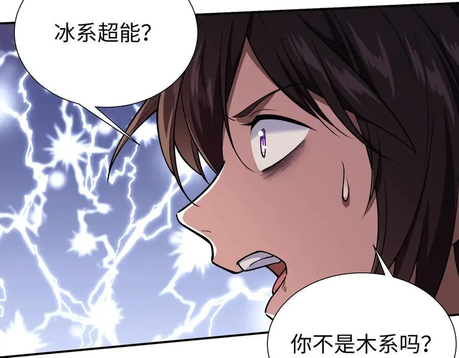 43道友救命啊！ 第72页