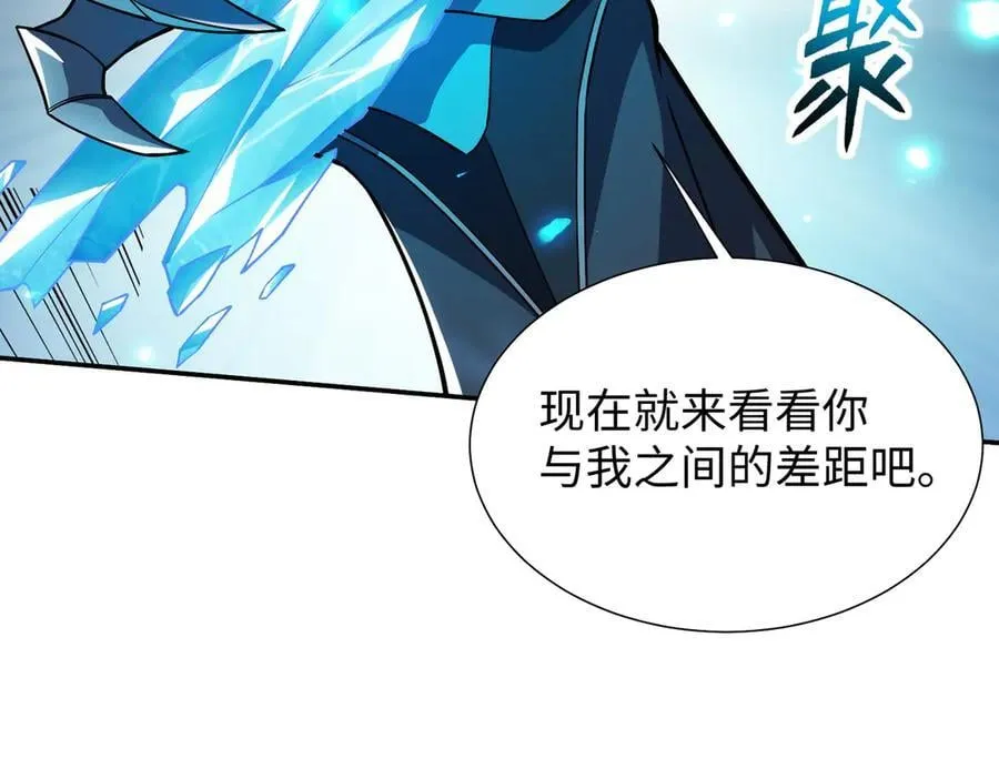 43道友救命啊！ 第74页