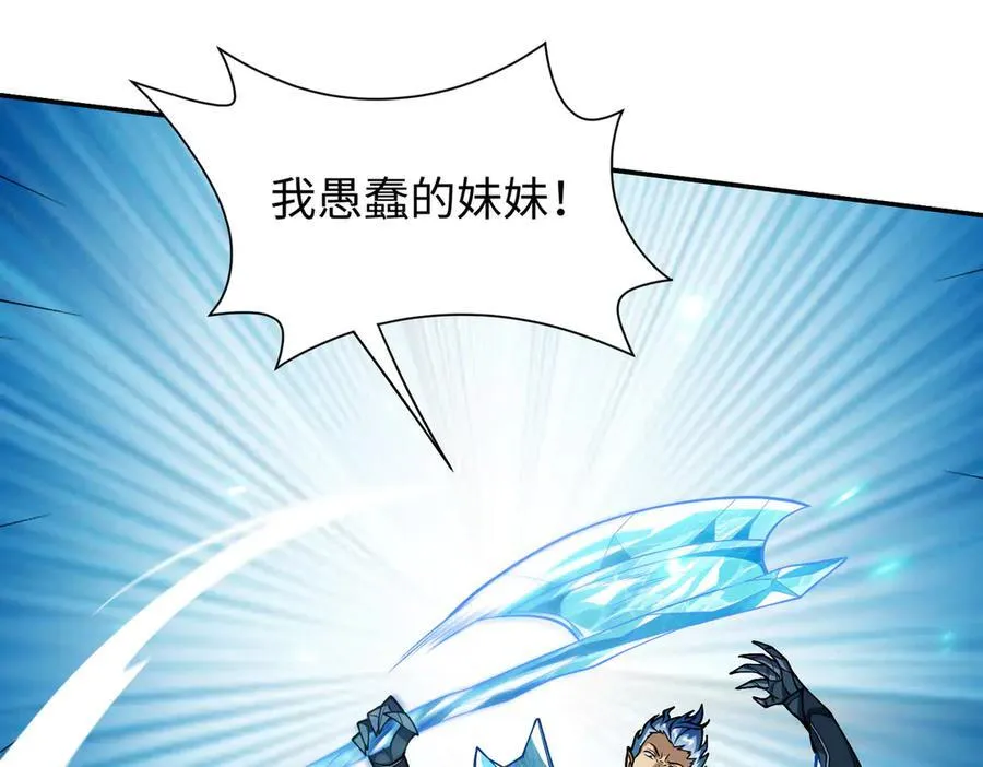 43道友救命啊！ 第75页