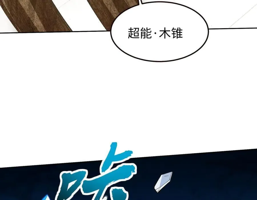 43道友救命啊！ 第88页