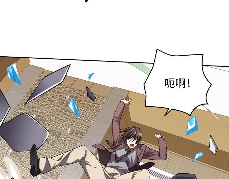 43道友救命啊！ 第91页