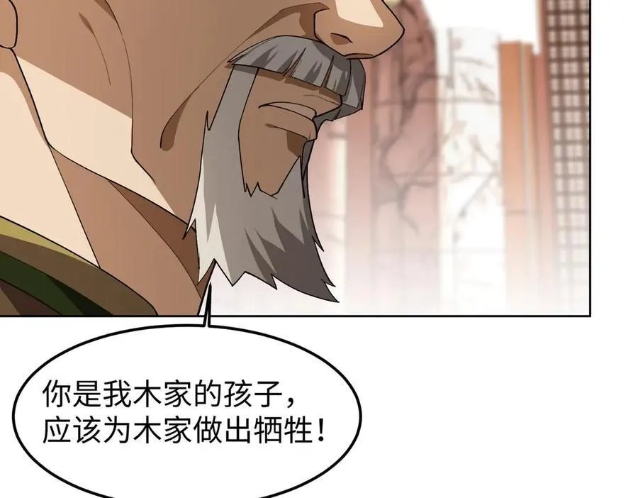 43道友救命啊！ 第96页