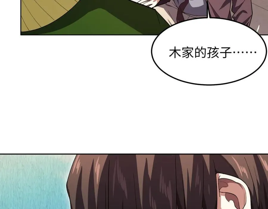 43道友救命啊！ 第98页