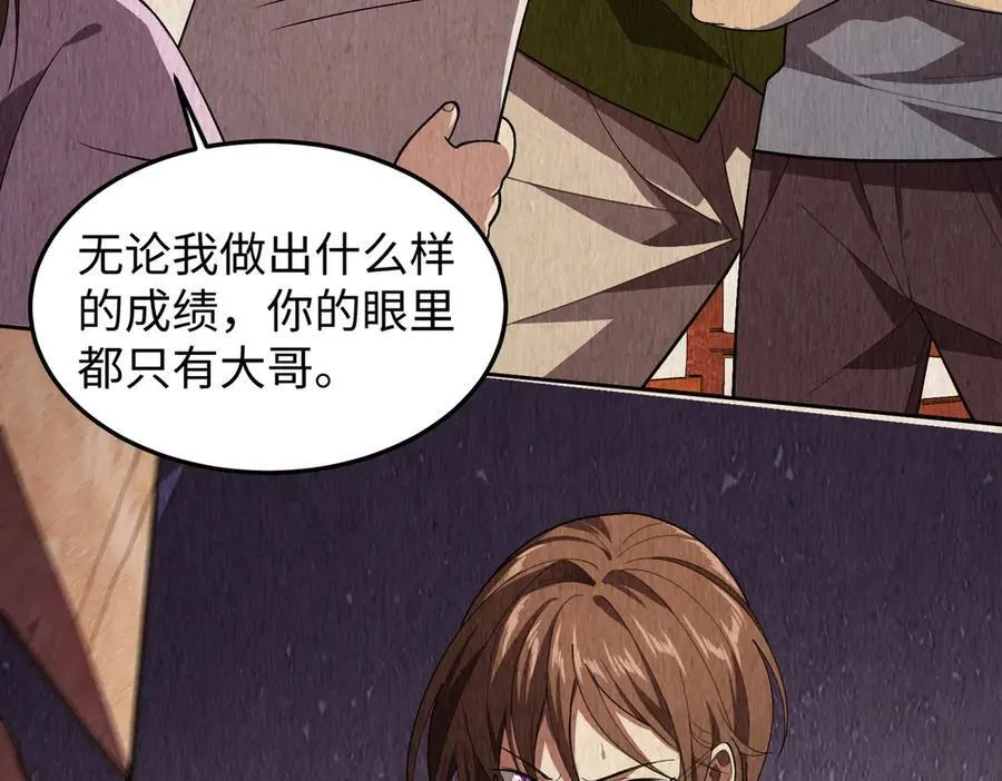 43道友救命啊！ 第103页
