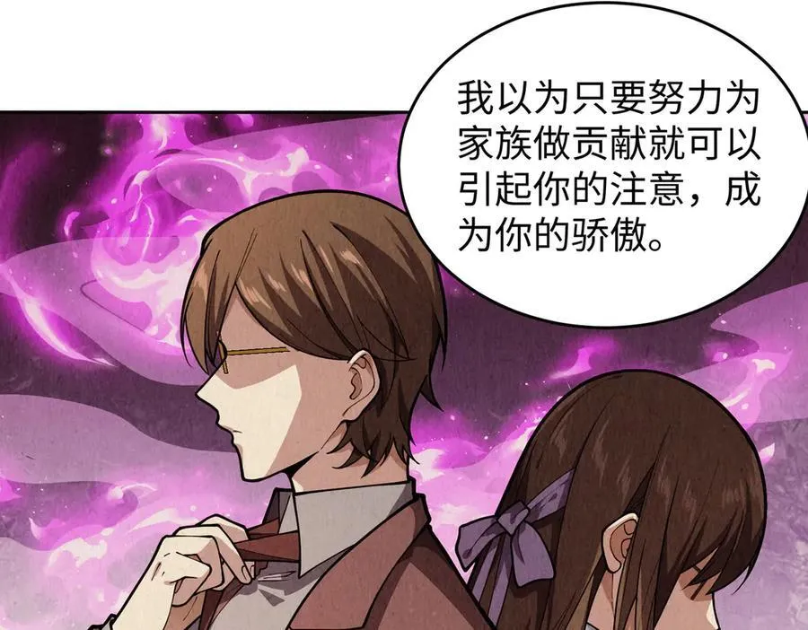 43道友救命啊！ 第106页