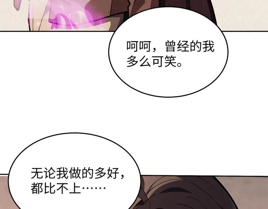 43道友救命啊！ 第108页