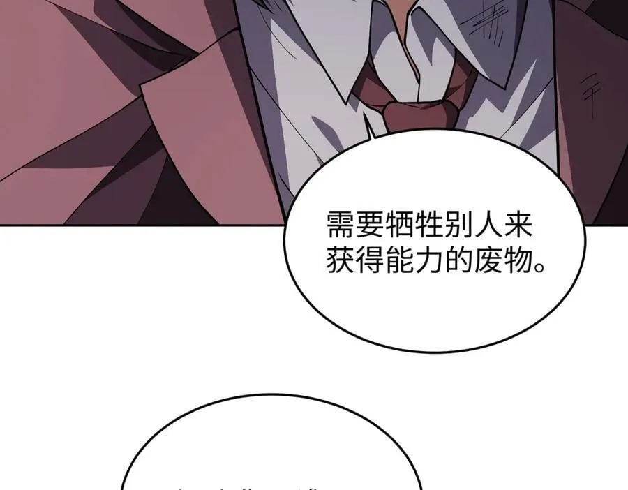 43道友救命啊！ 第110页