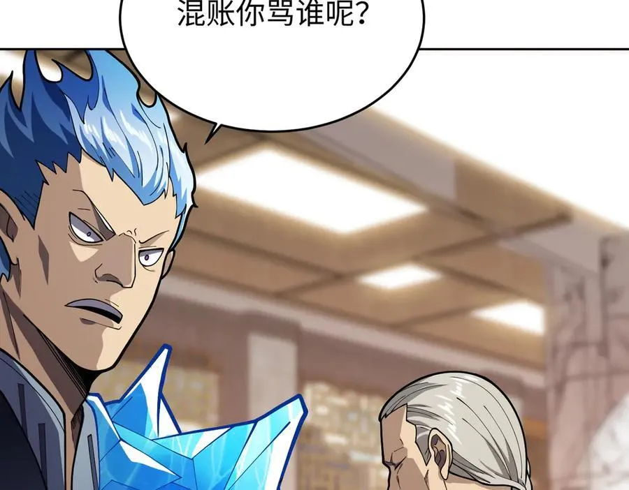 43道友救命啊！ 第111页