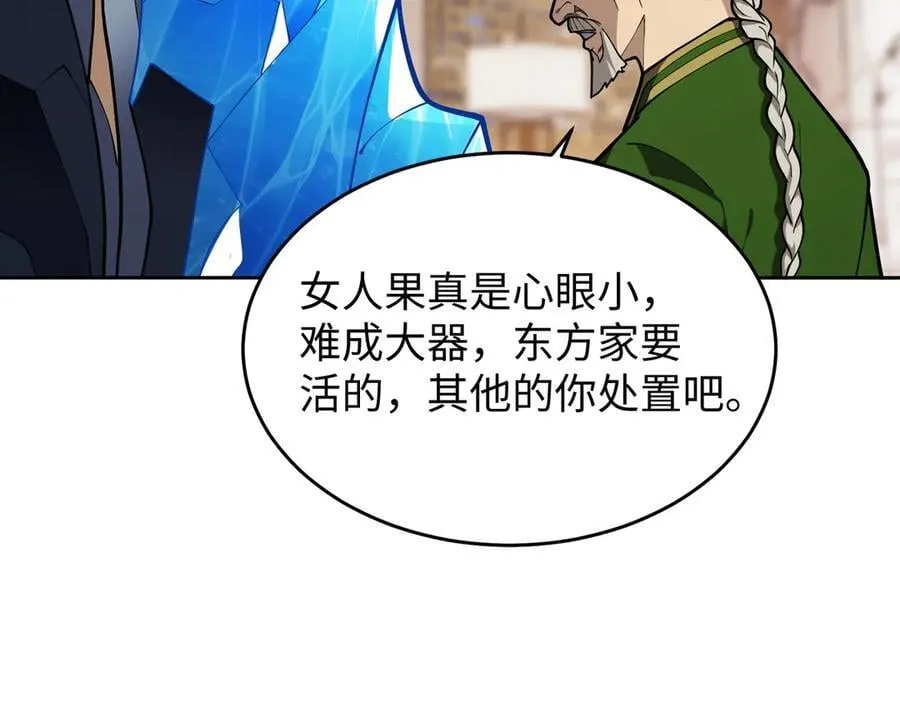 43道友救命啊！ 第112页