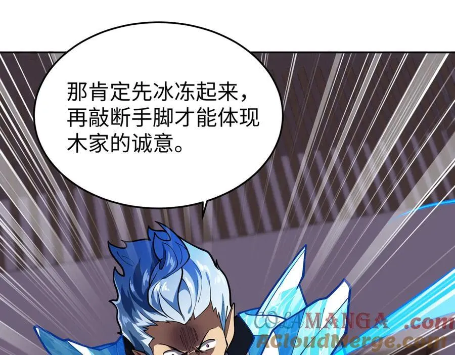 43道友救命啊！ 第113页