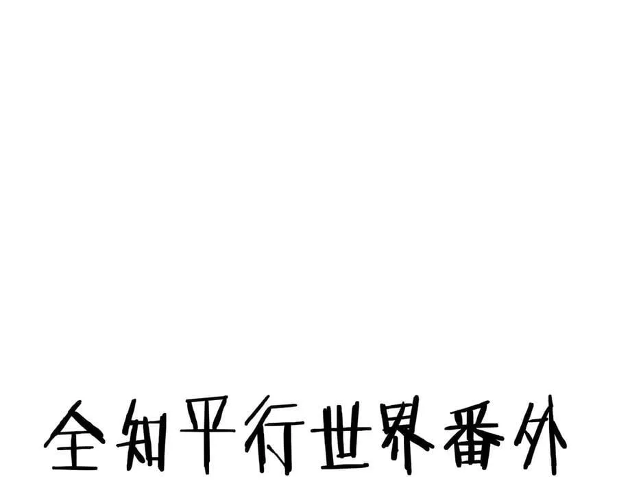 43道友救命啊！ 第124页
