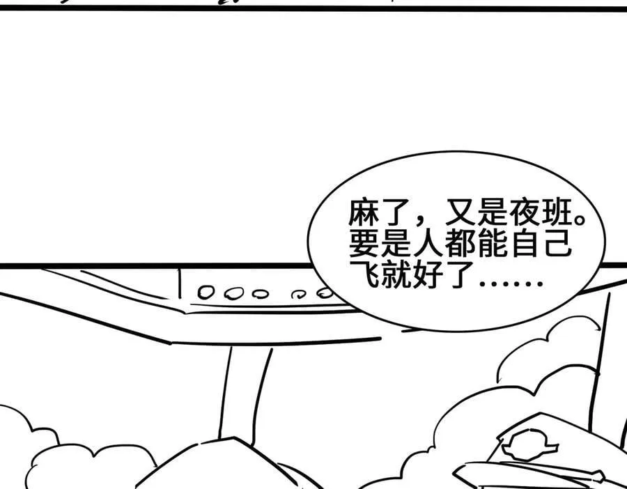 43道友救命啊！ 第126页