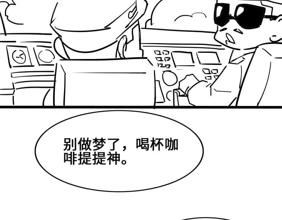 43道友救命啊！ 第127页