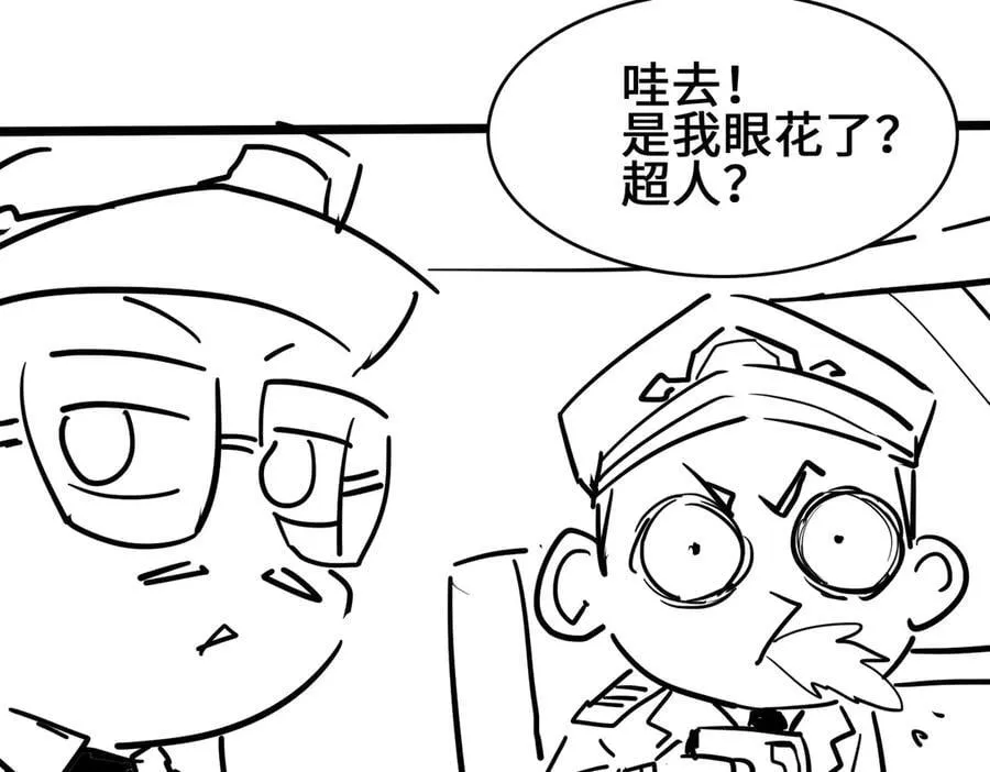 43道友救命啊！ 第128页