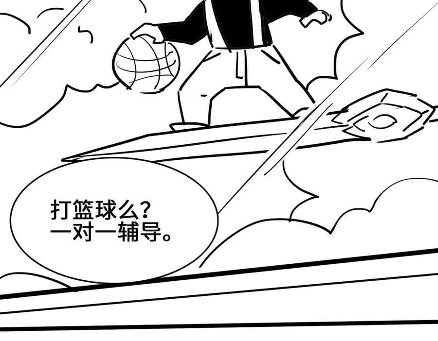 43道友救命啊！ 第130页