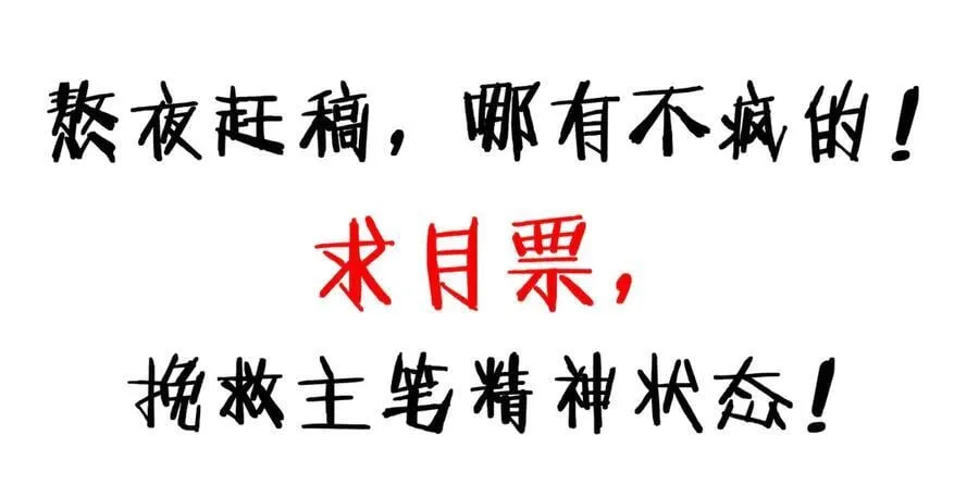 43道友救命啊！ 第131页
