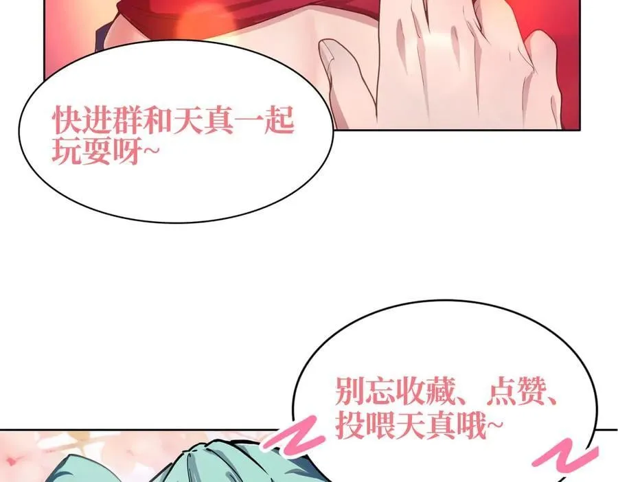 43道友救命啊！ 第134页