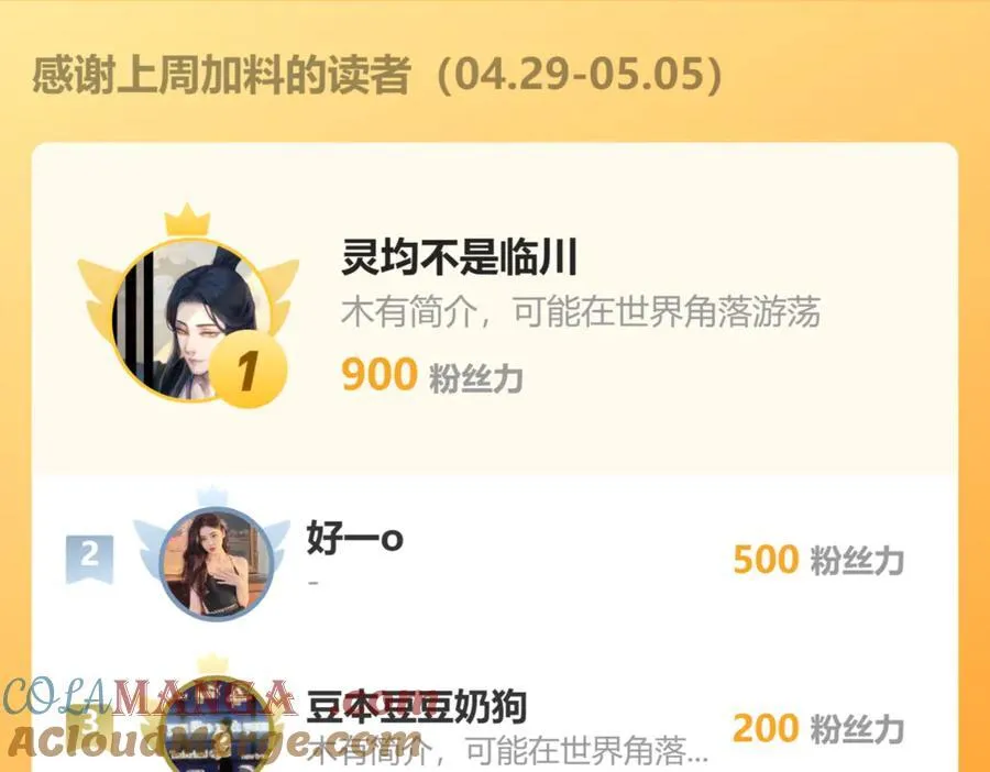 43道友救命啊！ 第137页