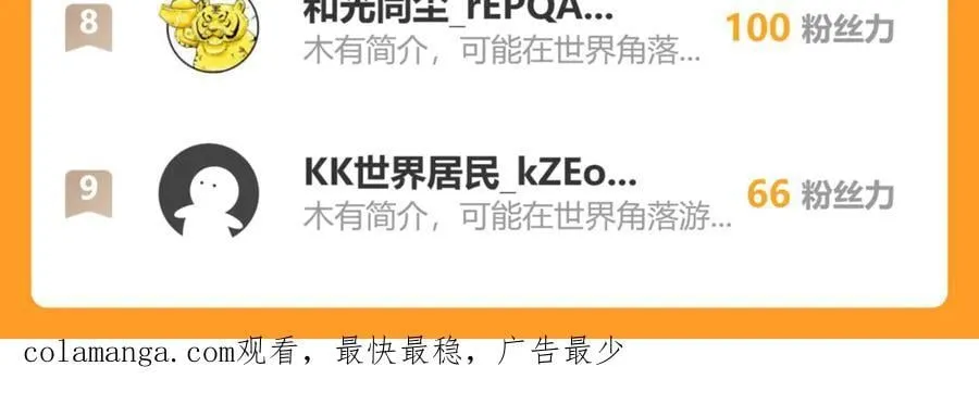 43道友救命啊！ 第139页