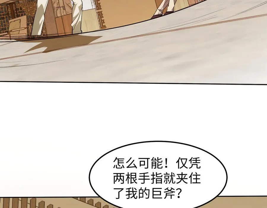 44木家危机 第11页
