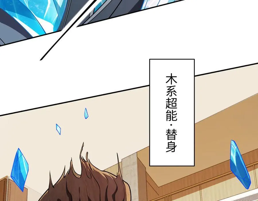 44木家危机 第34页